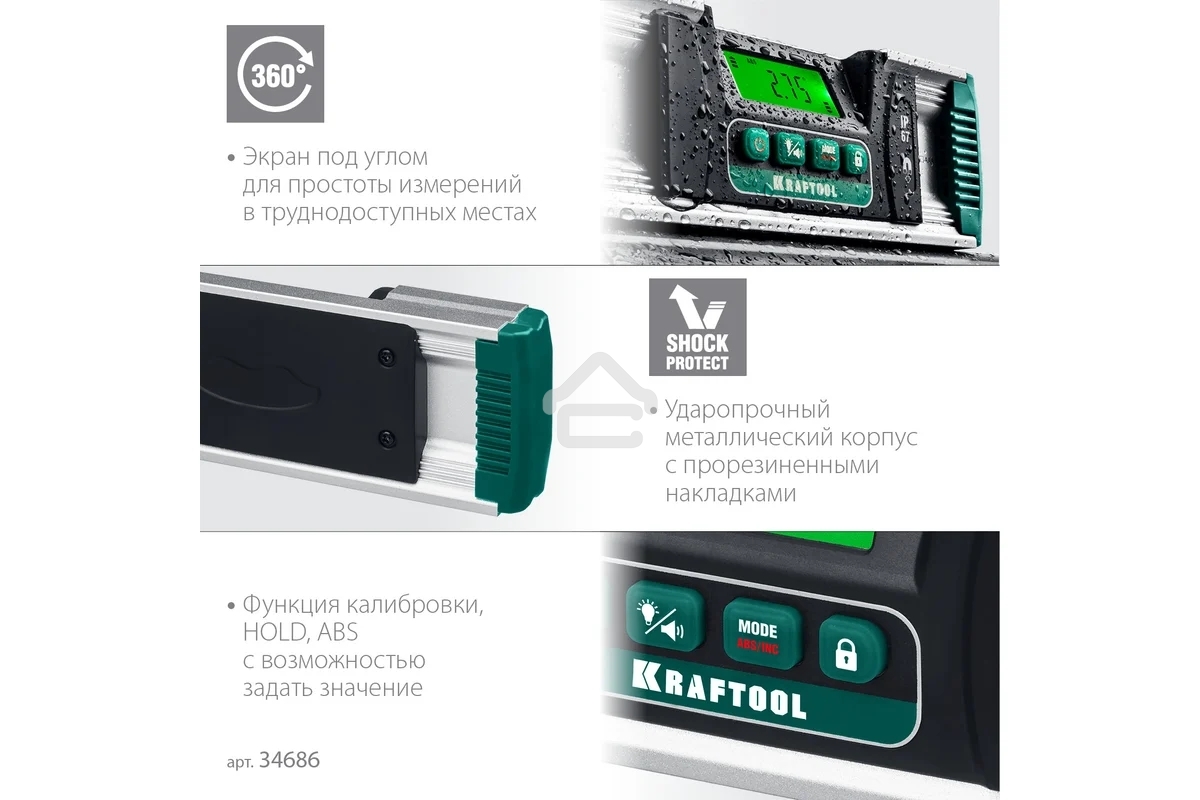 Уровень-уклономер электронный Kraftool EXTREM 34686