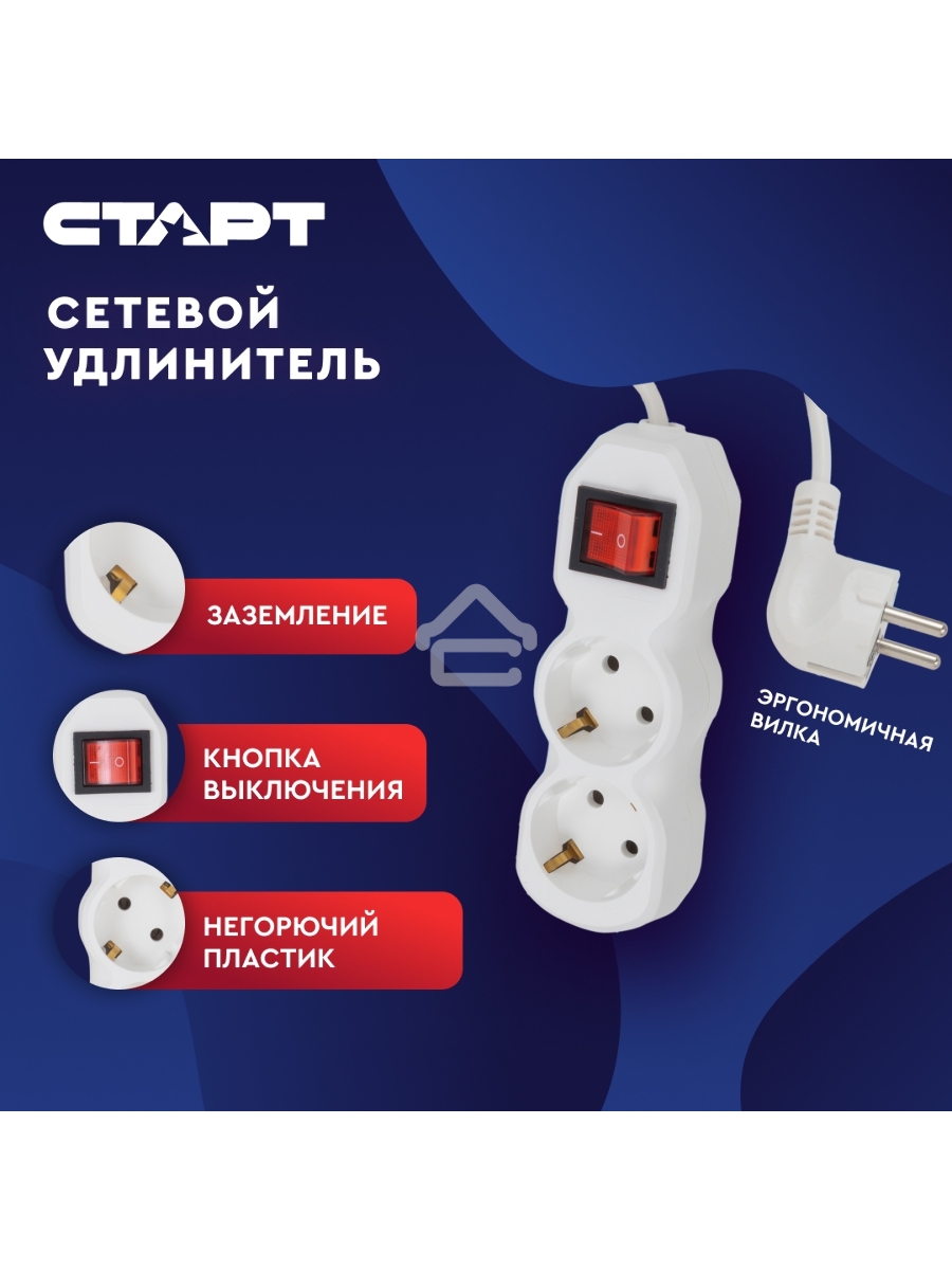Сетевой фильтр СТАРТ S 2x3-ZV, 2 розетки, до 10А, 3м, с заземлением, кнопка включения, негорючий РР-пластик, белый