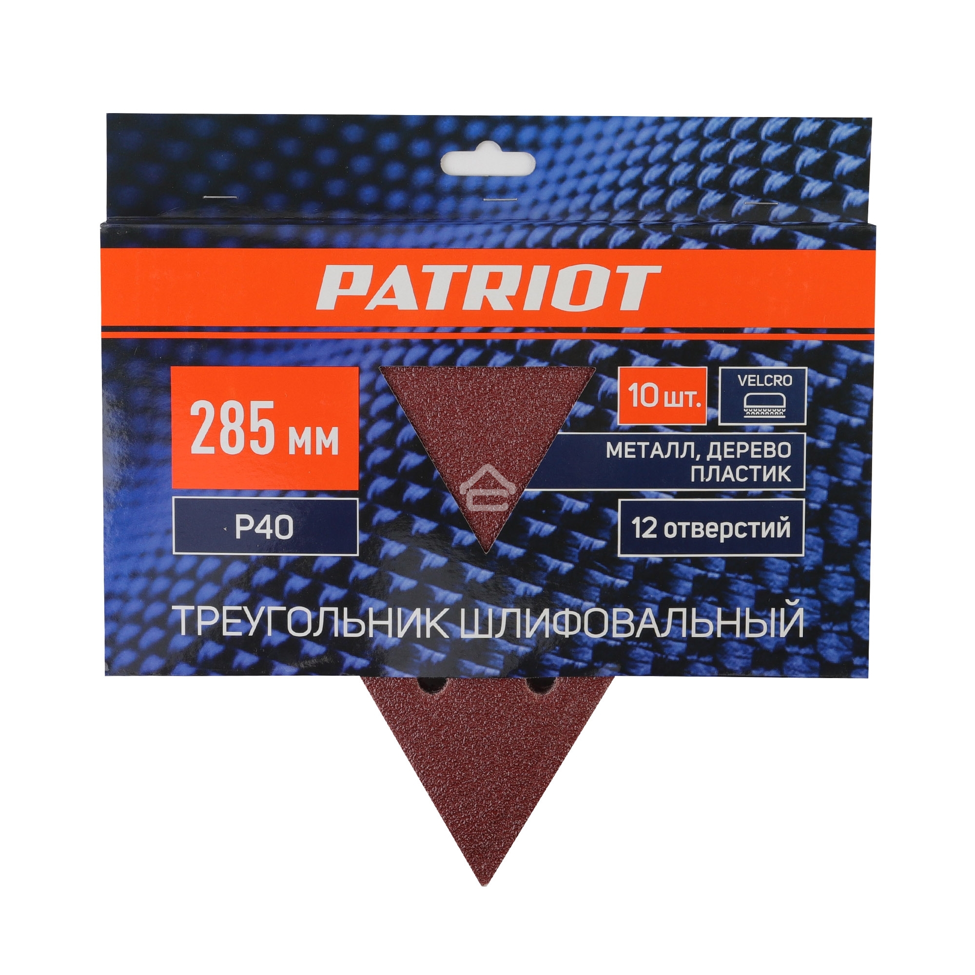 Треугольник шлифовальный PATRIOT на липучке, 285мм, 12 отверстий, Р40, 10 шт