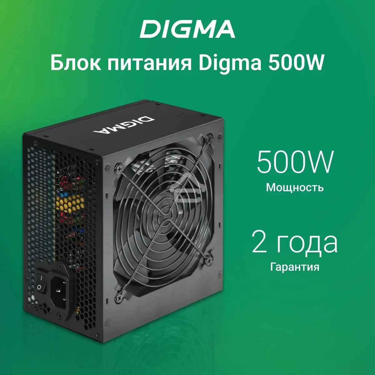 Блок питания Digma DPSU-500W RTL, 500Вт, 120мм, черный