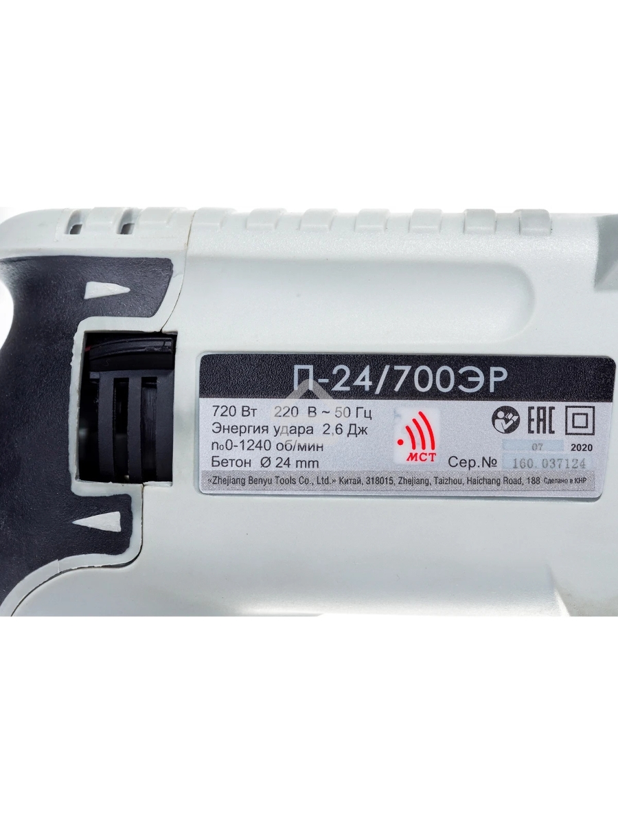 Перфоратор ИНТЕРСКОЛ П-24/700ЭР SDS plus (кейс) [160.1.0.00]