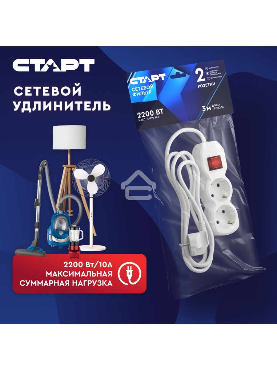 Сетевой фильтр СТАРТ S 2x3-ZV, 2 розетки, до 10А, 3м, с заземлением, кнопка включения, негорючий РР-пластик, белый