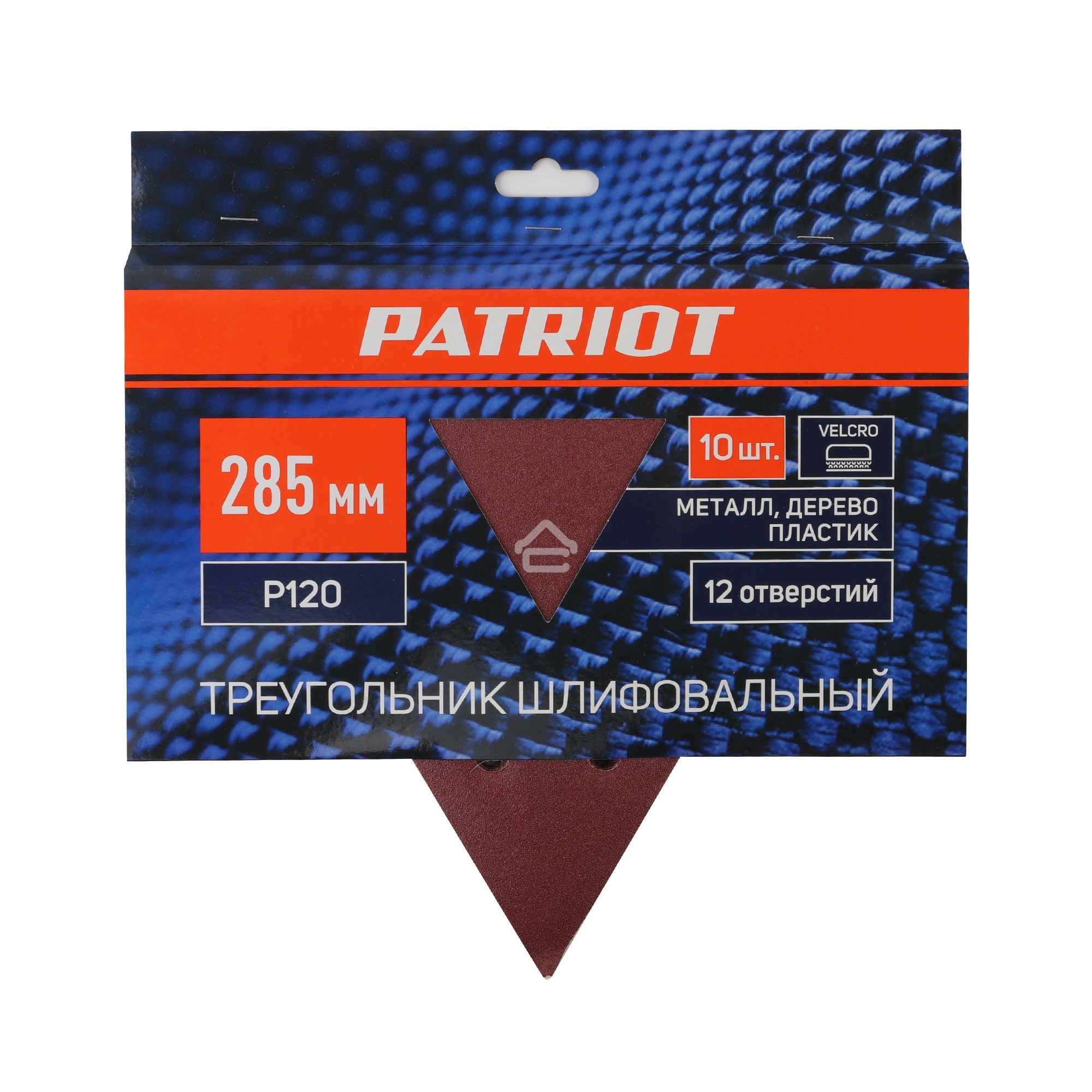 Треугольник шлифовальный PATRIOT на липучке, 285мм, 12 отверстий, Р120, 10 шт