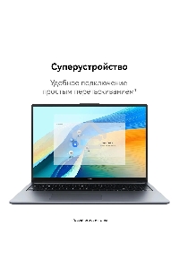 Ноутбук Huawei MateBook D 16 серый Core i5 12450H 16Gb SSD1Tb Intel UHD Graphics 16