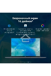Ноутбук Huawei MateBook D 16 серый Core i5 12450H 16Gb SSD1Tb Intel UHD Graphics 16