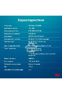 Ноутбук IRU Tactio 15PHC Ryzen 5 7430U 8Gb SSD256Gb AMD Radeon Rx Vega 7 15.6