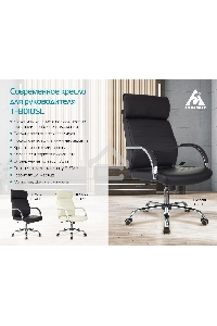 Кресло руководителя Бюрократ T-8010SL/BLACK черный, искусственная кожа, крестовина хром