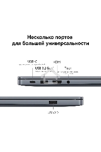 Ноутбук Huawei MateBook D 16 серый Core i5 12450H 16Gb SSD1Tb Intel UHD Graphics 16