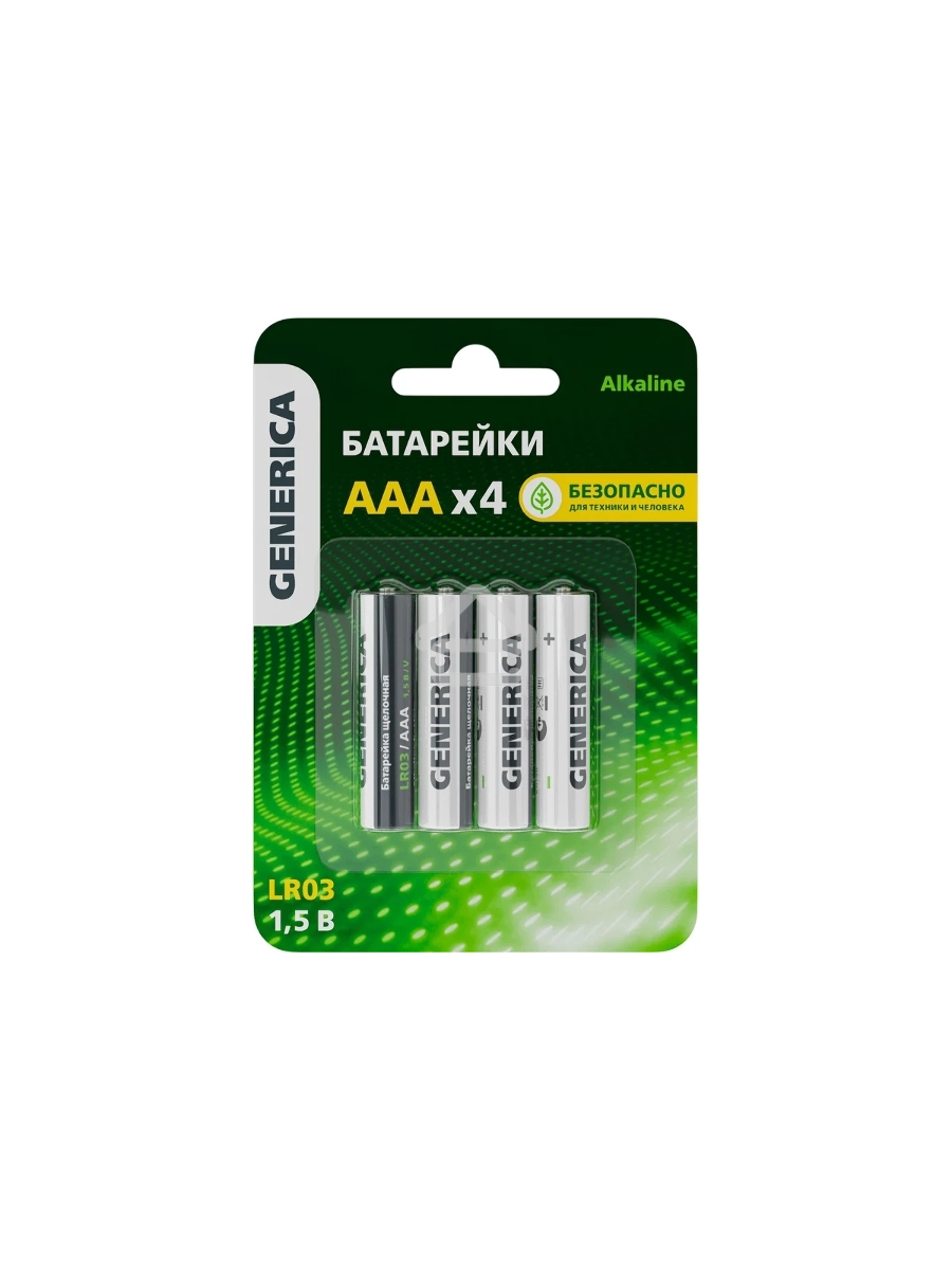 Батарейка щелочная Alkaline LR03/AAA (4шт/блистер) GENERICA