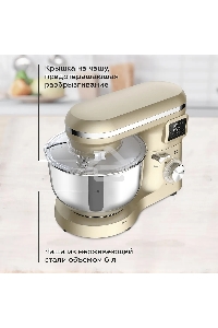 Планетарный миксер BQ MX640 Gold. Максимальная мощность 1600 Вт