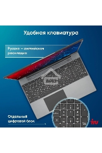 Ноутбук IRU Tactio 15PHC Ryzen 5 7430U 8Gb SSD256Gb AMD Radeon Rx Vega 7 15.6