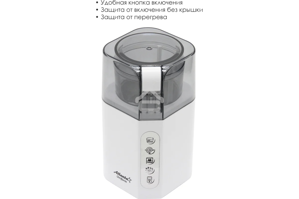 Кофемолка ATLANTA ATH-3392 белый