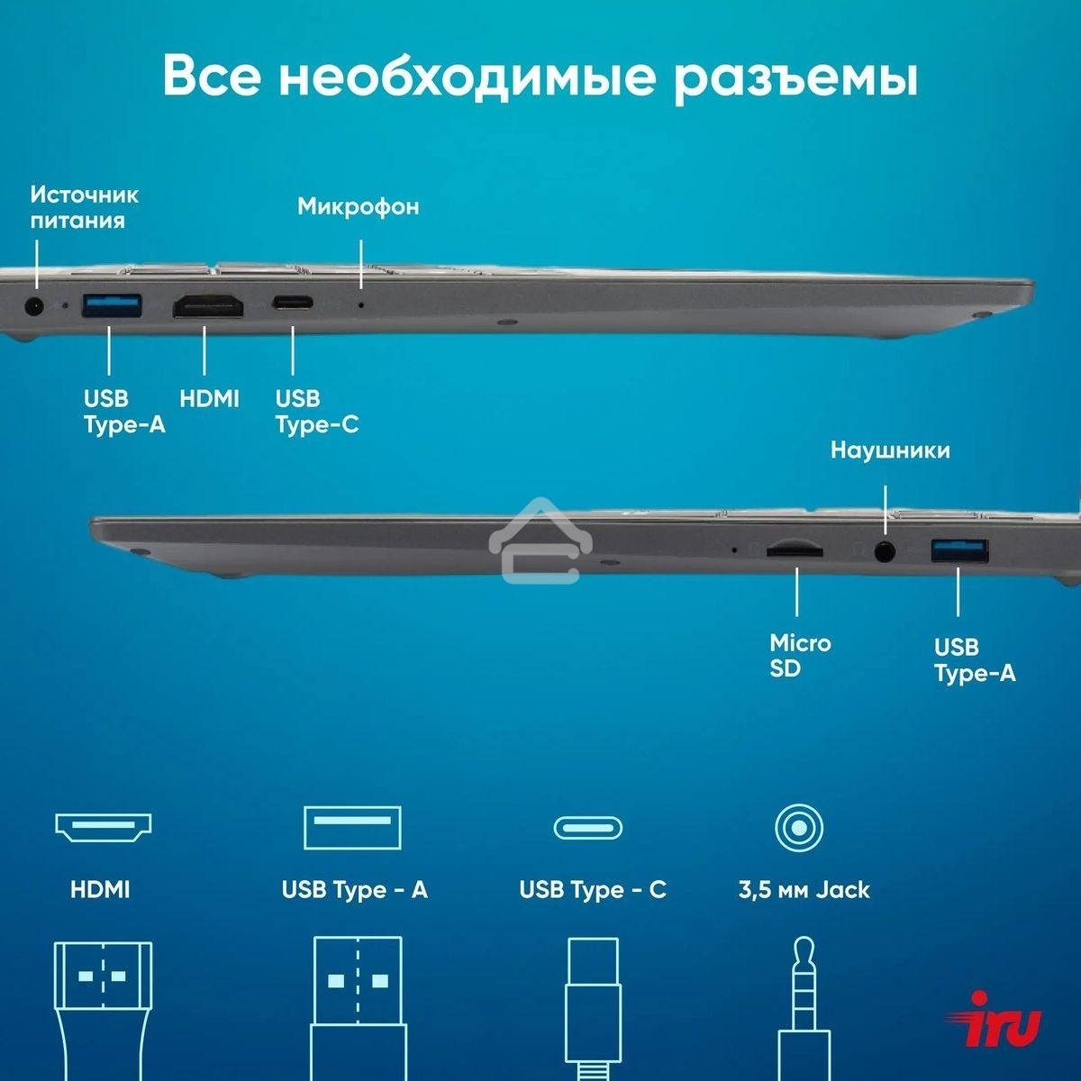 Ноутбук IRU Tactio 15PHC Ryzen 5 7430U 8Gb SSD256Gb AMD Radeon Rx Vega 7 15.6