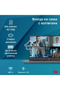 Ноутбук IRU Tactio 15PHC Ryzen 5 7430U 8Gb SSD256Gb AMD Radeon Rx Vega 7 15.6