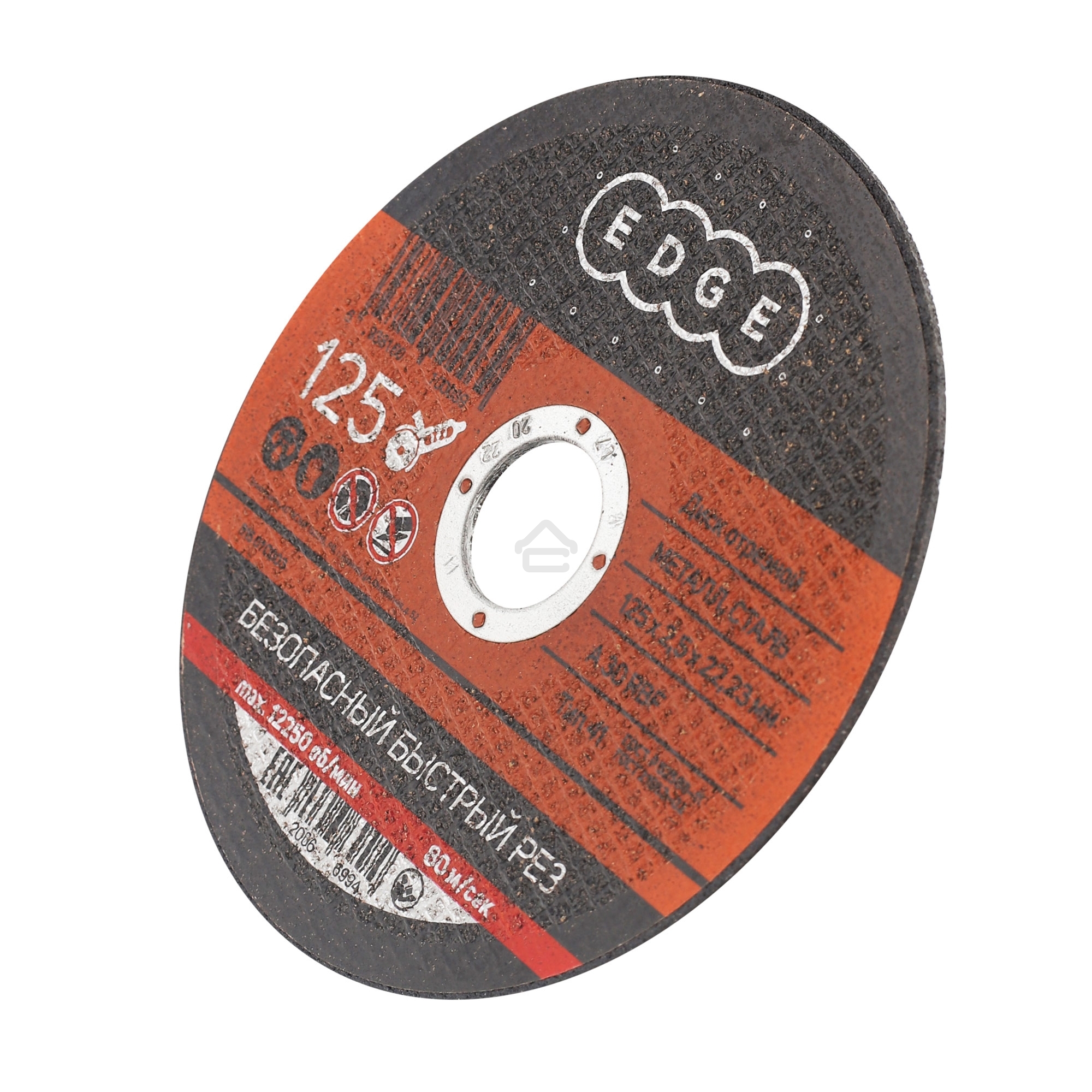 Диск отрезной EDGE by Patriot 125x2,5x22,23 по металлу