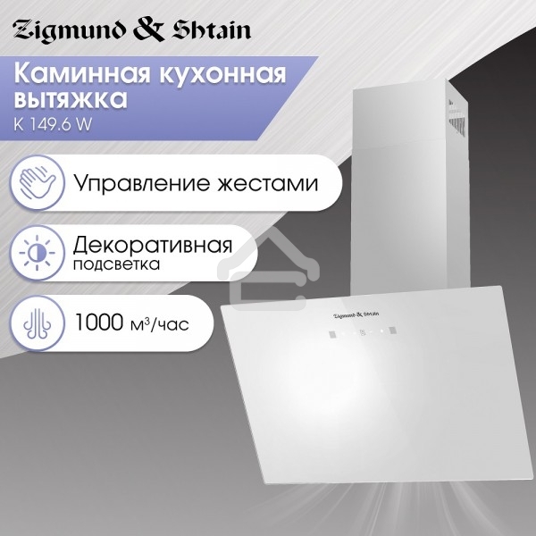 Вытяжка каминная Zigmund & Shtain K 149.6 W белый, 60 см, 1000 куб. м/ч, 72 дБ