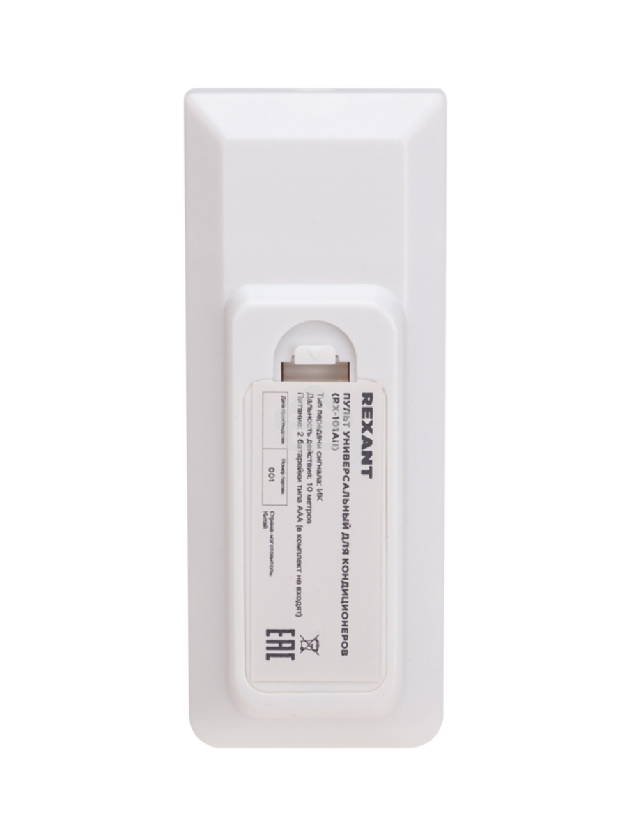Пульт универсальный Rexant для кондиционеров RX-101AII