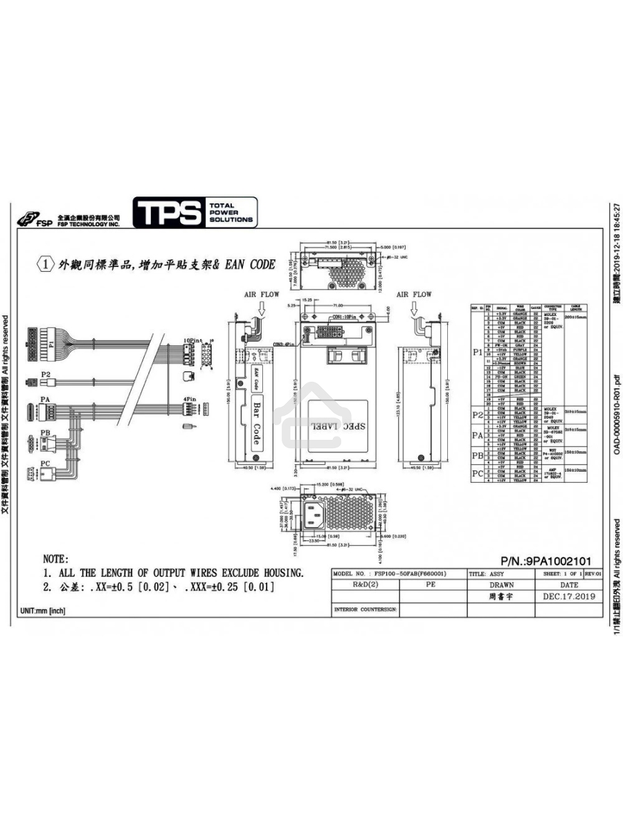 Серверный блок питания FSP100-50FAB (аналог FSP100-50LG), 100Вт, 40мм, серебряный