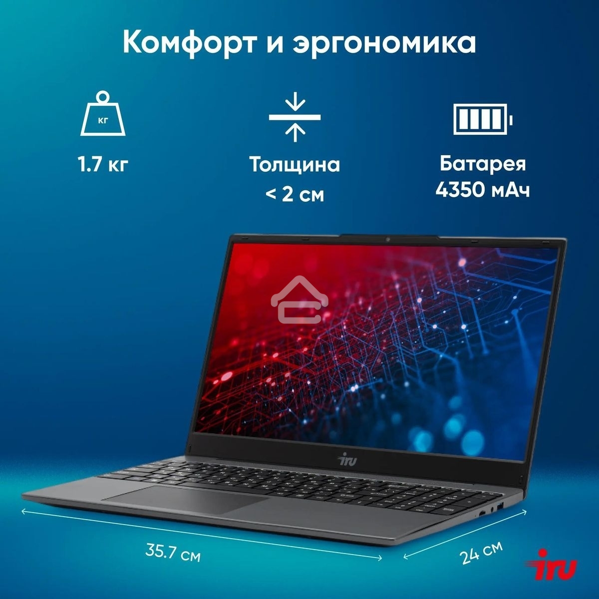 Ноутбук IRU Tactio 15PHC Ryzen 5 7430U 8Gb SSD256Gb AMD Radeon Rx Vega 7 15.6