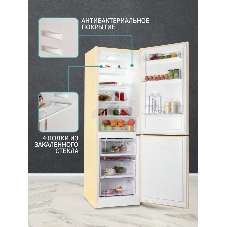 Холодильник Nordfrost NRB 152 ME бежевый мрамор двухкамерный 205/115 л морозилка снизу, капельная система