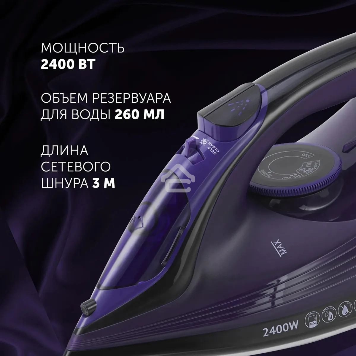Утюг Polaris PIR2487AK 3m черный/фиолетовый 2400Вт