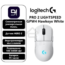 Мышь беспроводная Logitech G PRO 2 LIGHTSPEED белый, 32000 dpi, радиоканал, USB, кнопки - 8