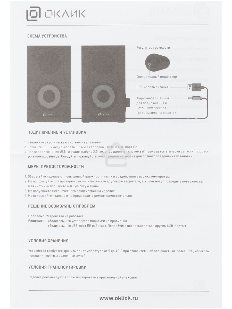 Колонки Oklick OK-162 2.0 темное дерево 8Вт