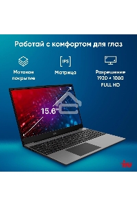 Ноутбук IRU Tactio 15PHC Ryzen 5 7430U 8Gb SSD256Gb AMD Radeon Rx Vega 7 15.6