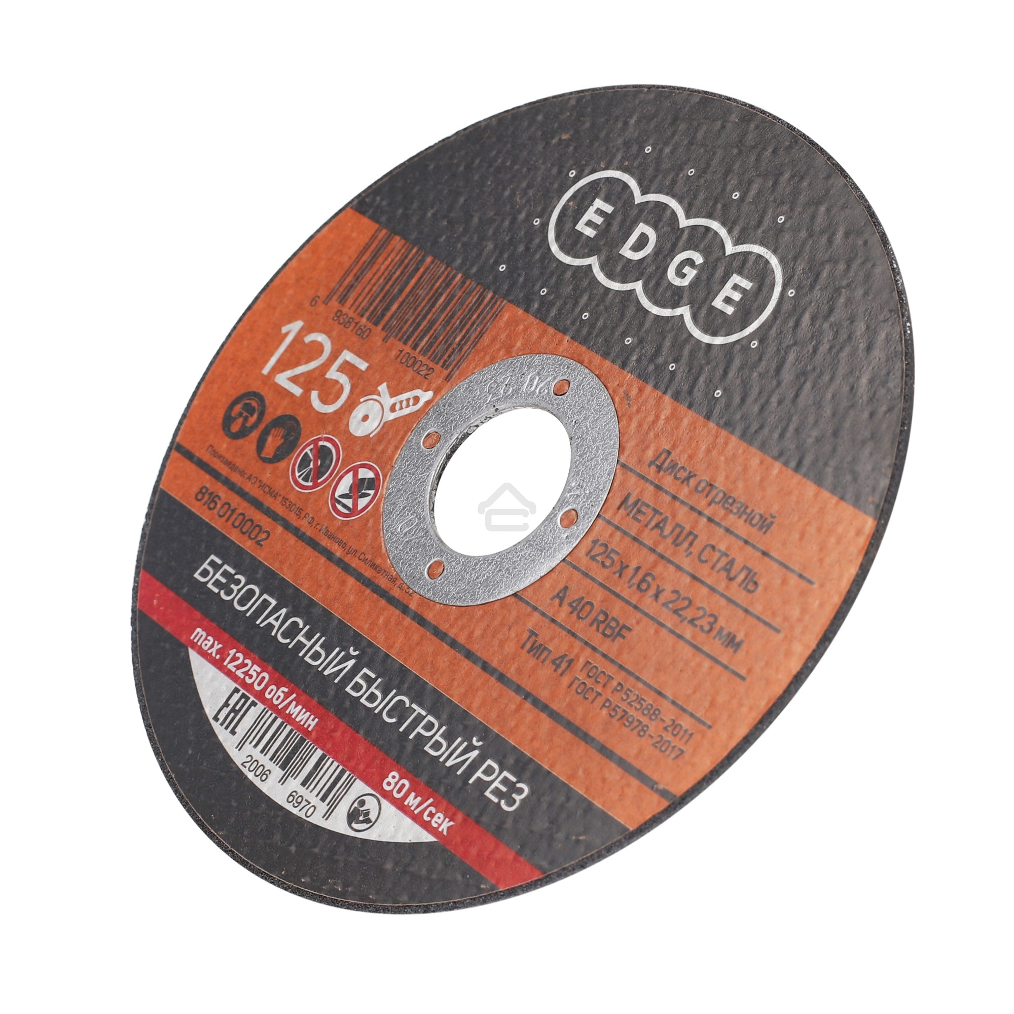 Диск отрезной EDGE by PATRIOT 125*1,6*22,23 по металлу