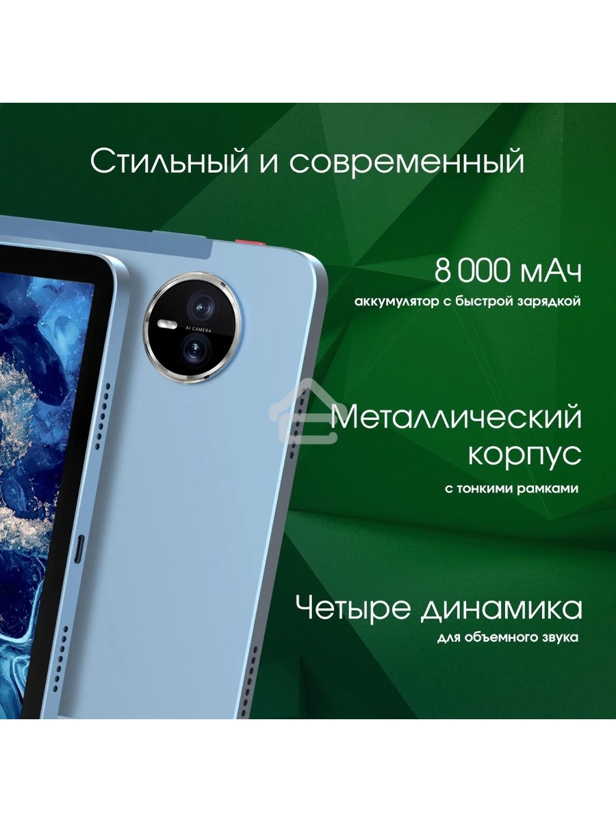 Планшет Digma Pro Eclipse 8/256Gb голубой