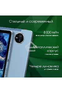Планшет Digma Pro Eclipse 8/256Gb голубой