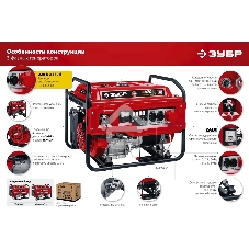 Электрогенератор бензиновый ЗУБР СБ-7000Е-3, 7 кВт, 73 дБ, 81 кг