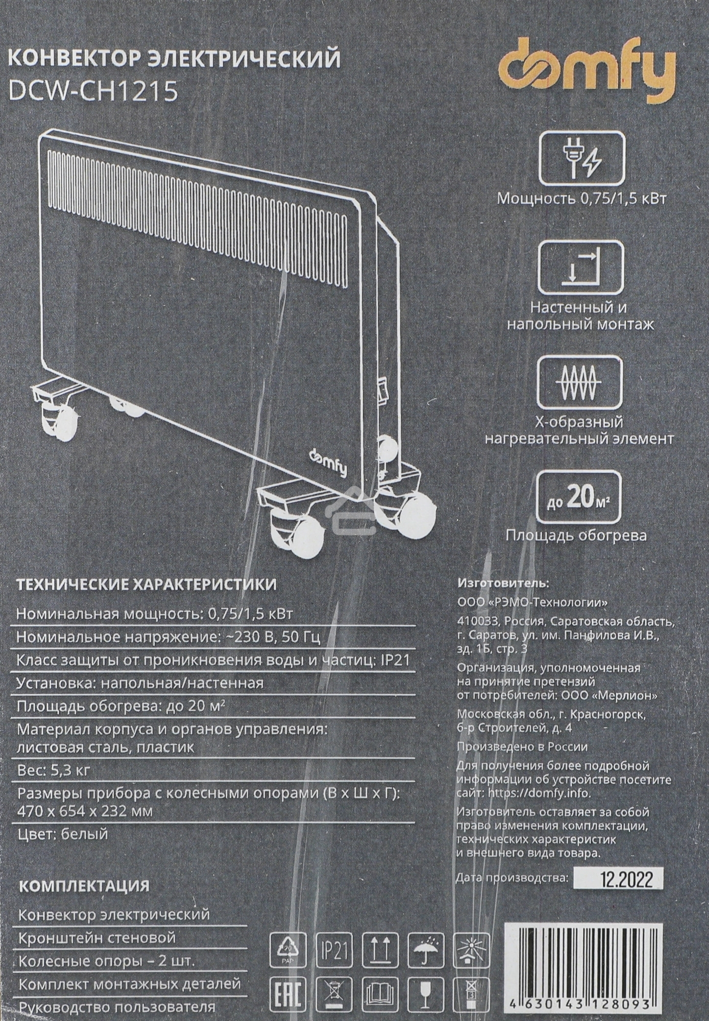 Конвектор электрический Domfy DCW-CH1215 белый, 1500 Вт, 20 м2, термостат