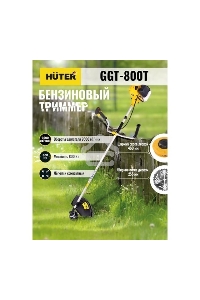 Триммер бензиновый Huter GGT-800T 800Вт 1.1л.с. реж.эл.:леска (упак.:2 коробки)