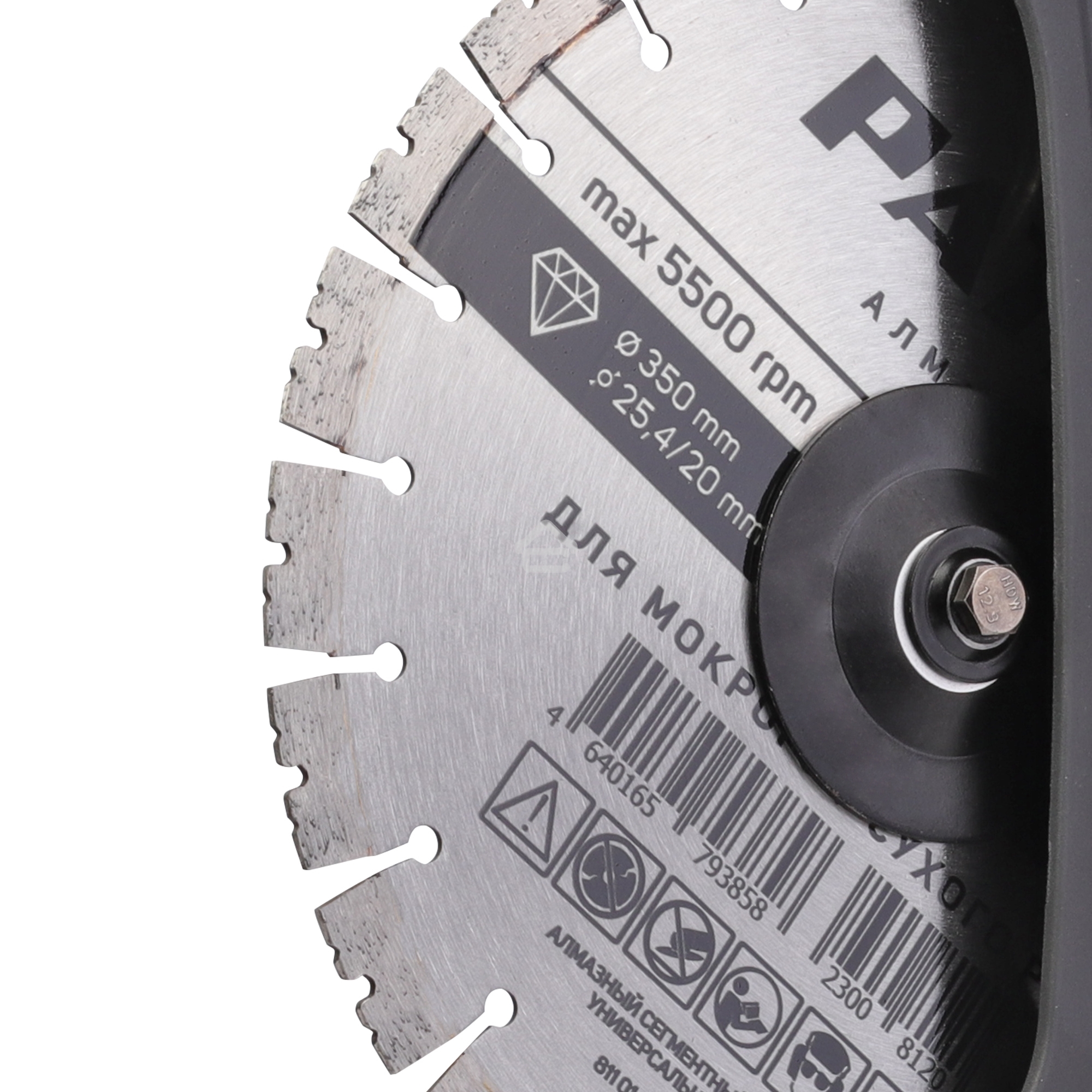 Бензорез PATRIOT DSG 735, 75сс, 4.8 л.с, 350мм