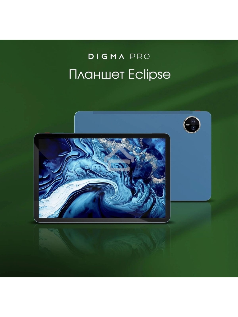 Планшет Digma Pro Eclipse 8/256Gb голубой