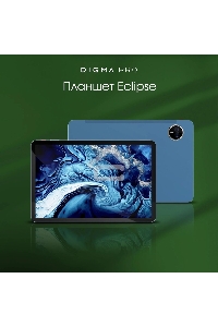 Планшет Digma Pro Eclipse 8/256Gb голубой