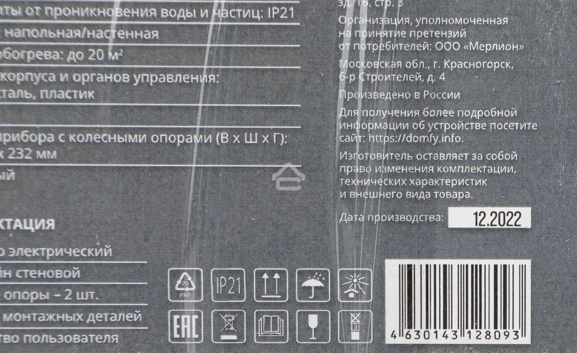 Конвектор электрический Domfy DCW-CH1215 белый, 1500 Вт, 20 м2, термостат