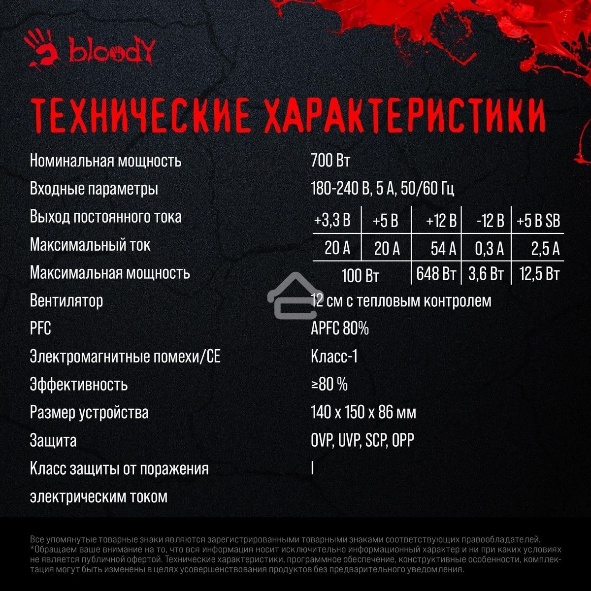Блок питания Bloody BD-PS700W, 700Вт, 80 PLUS WHITE, 120мм, черный