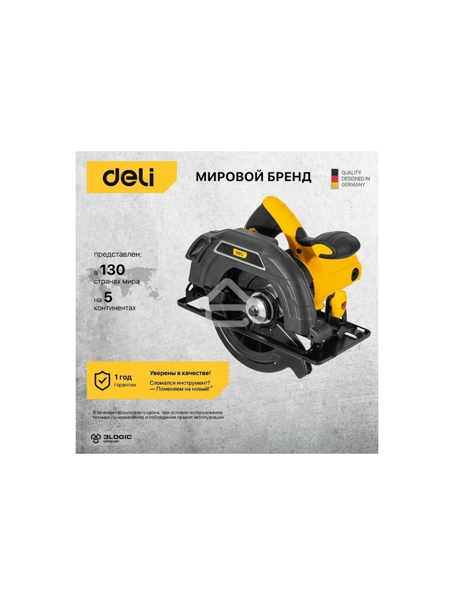 Циркулярная пила Deli DL-YJ185-E1 (1300Вт, 5300об/мин, диаметр диска 185мм)