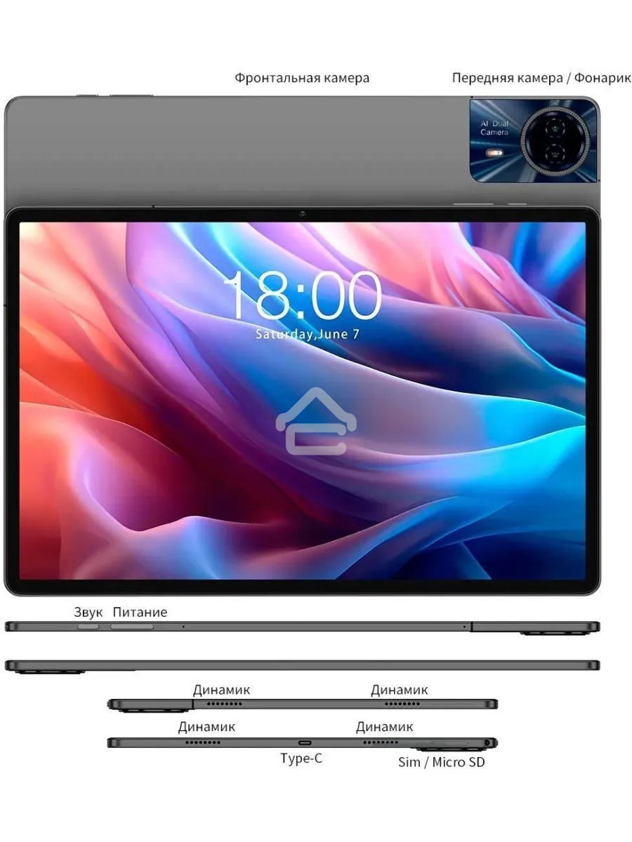 Планшет Teclast T65Max G99 (2.0) 8C RAM8Gb ROM256Gb 12.95