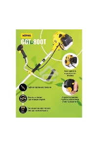 Триммер бензиновый Huter GGT-800T 800Вт 1.1л.с. реж.эл.:леска (упак.:2 коробки)