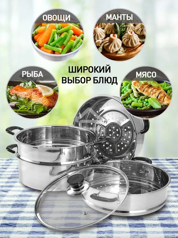 Мантоварка-пароварка WEBBER BE-082 7 л, 24 см, нержавеющая сталь, с крышкой, 4 ярусная