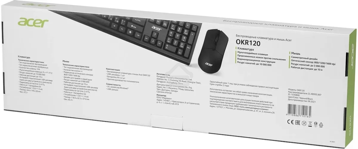Клавиатура + мышь Acer OKR120 клав:черный мышь:черный USB беспроводная Multimedia