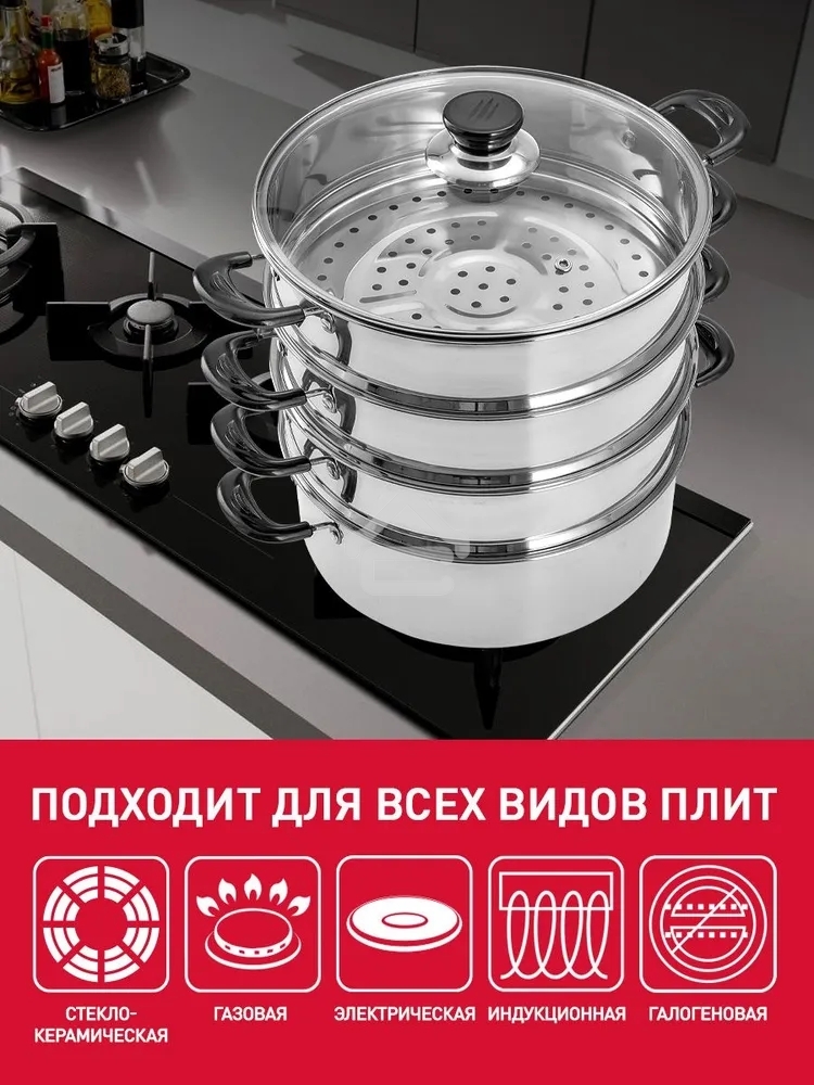 Мантоварка-пароварка WEBBER BE-082 7 л, 24 см, нержавеющая сталь, с крышкой, 4 ярусная