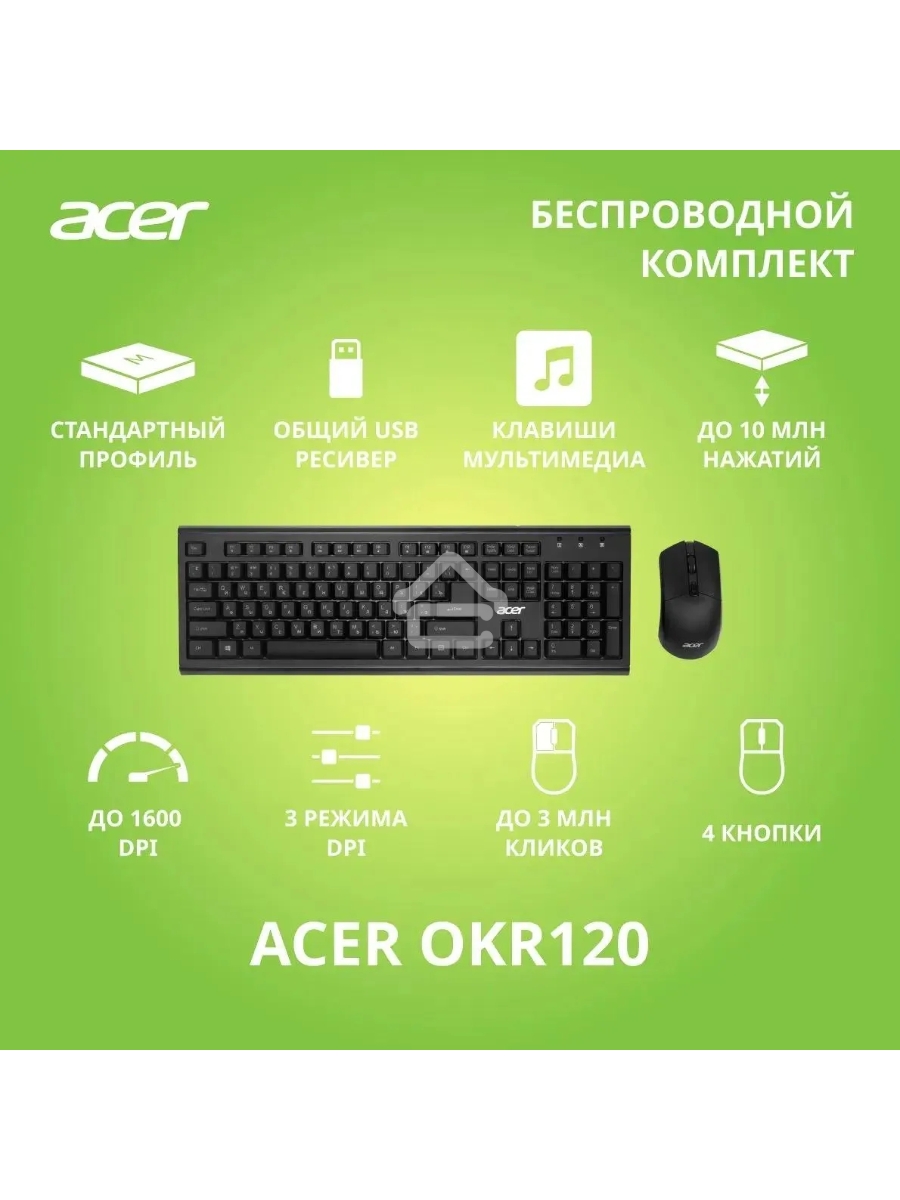 Клавиатура + мышь Acer OKR120 клав:черный мышь:черный USB беспроводная Multimedia