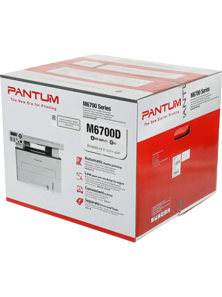 МФУ лазерный Pantum M6700D, A4, ч/б, печ. до 30 стр/мин., 1200x1200dpi, USB