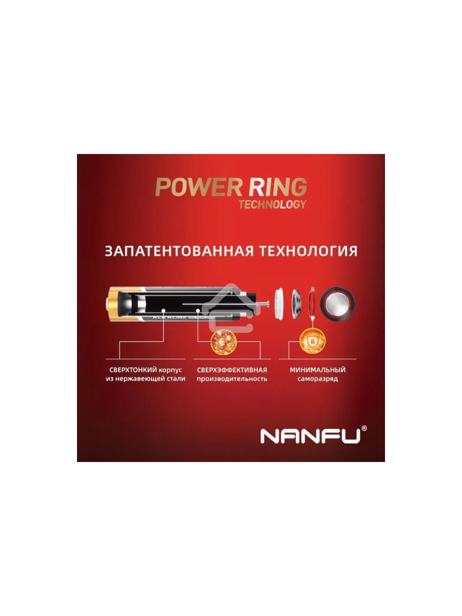 Батарейка Nanfu AA (4шт.) (LR6 4B)