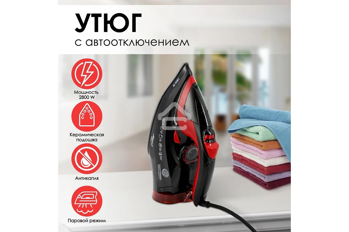 Утюг ATLANTA ATH-5579 черный с пароувлажнением