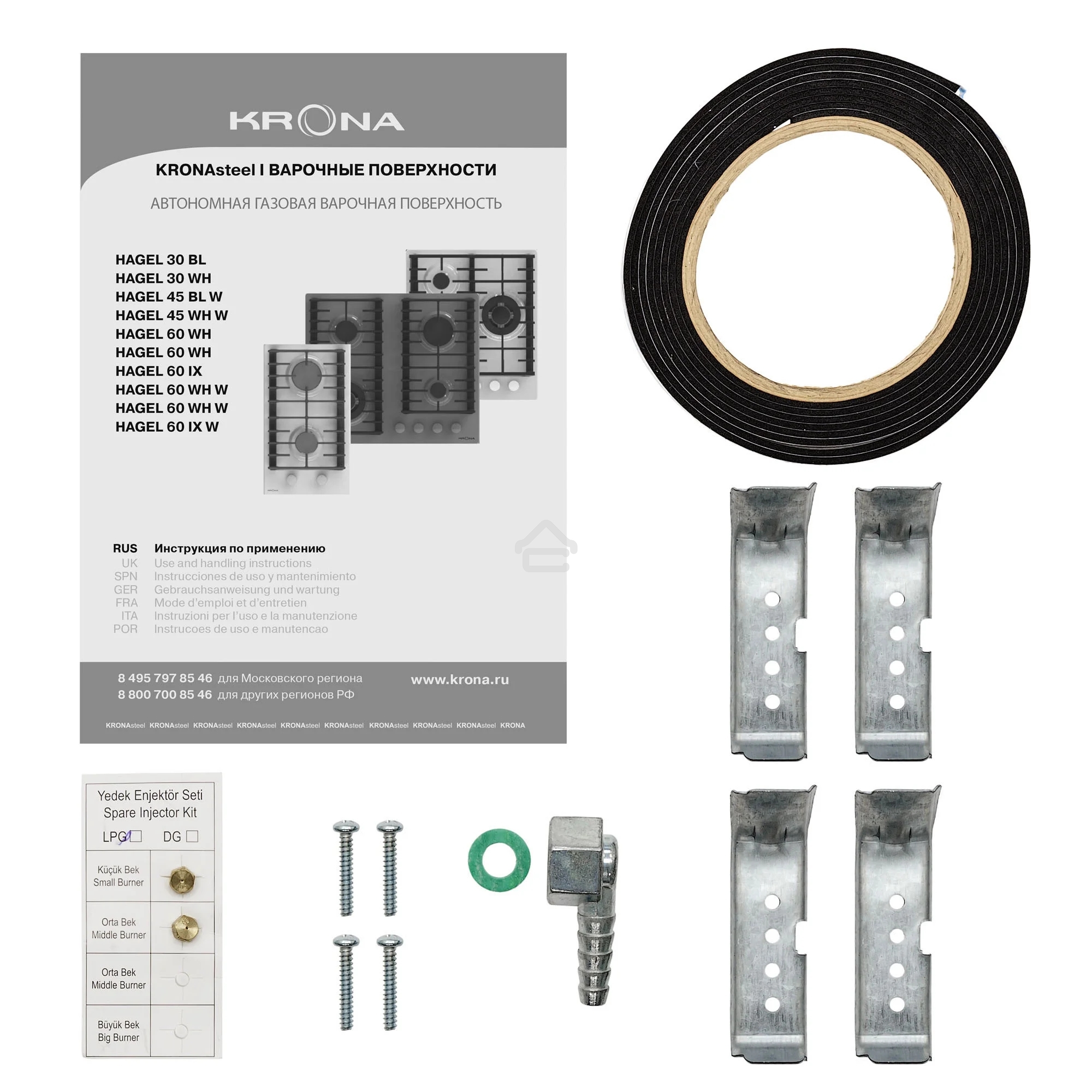 Газовая варочная панель Krona HAGEL 30 WH независимая, белый